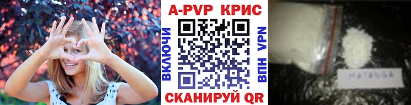 Alpha PVP кристаллы Полесск