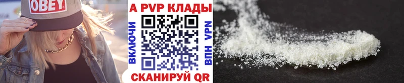 Купить закладки  Полесск  А ПВП VHQ 