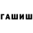 Гашиш Cannabis Vladimir Charapov