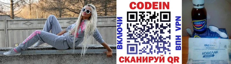 Купить  Полесск  Кодеиновый сироп Lean напиток Lean (лин) 
