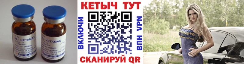 Кетамин VHQ  Купить где  Полесск 