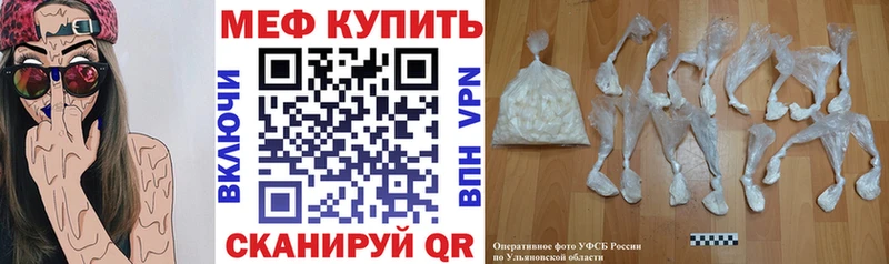 Меф мука  Купить  Полесск 