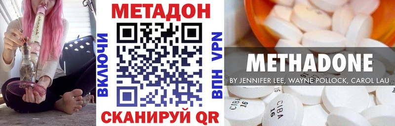 МЕТАДОН белоснежный  Купить  Полесск 